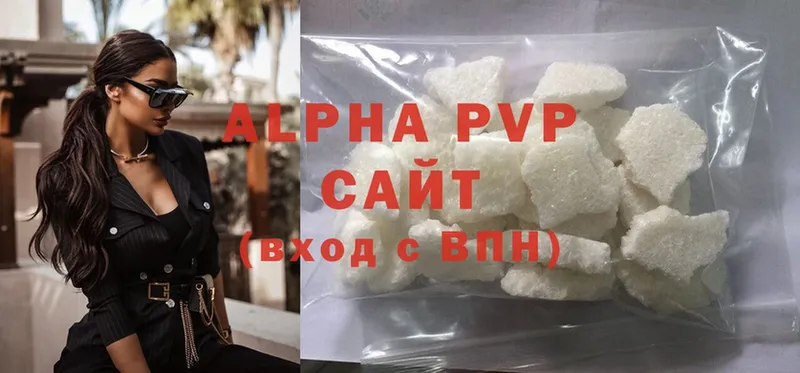 A-PVP Соль  купить наркотики сайты  Боровичи 